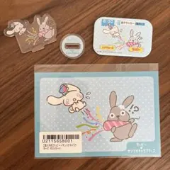 ラヴィット ラッピー サンリオ シナモロール セット