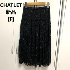 CHATLET シャトレ　シースルー　柄スカート　新品タグ付き