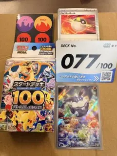 メレシー MEGA スタートデッキ100 バトルコレクション 752/742 - メルカリ