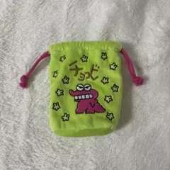 クレヨンしんちゃん チョコビ 巾着 ポーチ