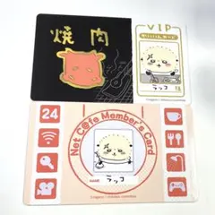 ちいかわ　バラエティカード　ラッコ