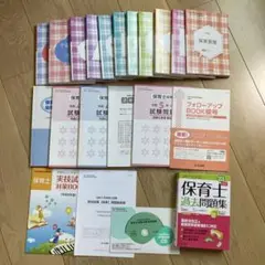 わ*ぃ様 ★保育士試験合格指導講座(ユーキャン)一式
