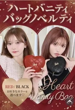 Rady ノベルティ ハート バッグ