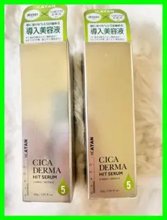 KATAN CICA DERMA HIT SERUM 5 2本セット - メルカリ