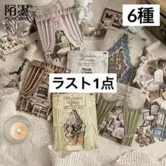 5p-8 ／コラージュ素材　シール　ステッカー　セット　まとめ売り