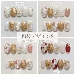 ネイルチップ　ニュアンスネイル　成人式　振袖　前撮り　卒業式　着物　袴　和装