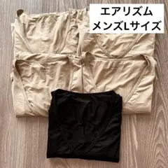 【まとめ売り】エアリズム ユニクロ メンズL 5枚セット インナー 半袖Vネック