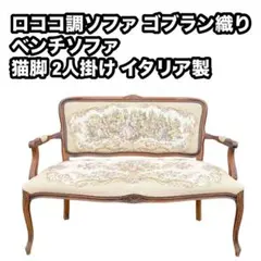 2026年最新】猫脚家具の人気アイテム - メルカリ