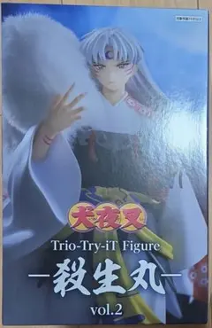 犬夜叉 殺生丸 vol.2 フィギュア