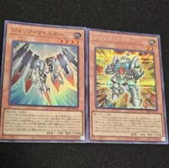 遊戯王 ジャンクマイスター 3枚 ジャンクアーマー 1枚 - メルカリ
