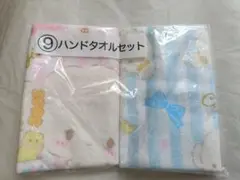 こぎみゅん 当たりくじ ハンドタオルセット