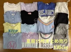 女の子 夏服 半袖 Tシャツ パンツ まとめ売り 15枚 130 140