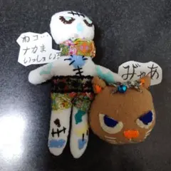 人造人間くん＆丸ネコ