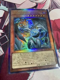 遊戯王 調和の天救竜 (フィドラウリス＝ハルモニア) レリーフ 1枚