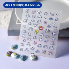 ②シナモンロール 3Dネイルシール ぷっくり 立体 5D 可愛い シナモン