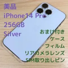 iPhone14promax シルバー Apple - メルカリ