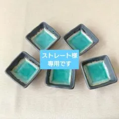 ストレート様専用です