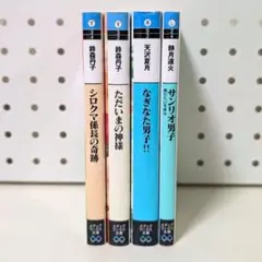 漫画 まとめ売り 94冊＋小説3冊 小説3冊 まとめ売り - メルカリ