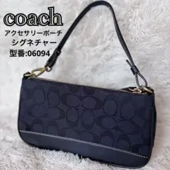 【訳あり美品】　coach コーチ　ハンドバッグ　アクセサリーポーチシグネチャー