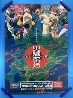 真月譚 月姫 販促ポスター B2 奈須きのこ 武内崇 - メルカリ