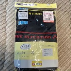 【匿名配送】キッズ　ボーイズ　男の子用ボクサーブリーフ 140サイズ 2枚組