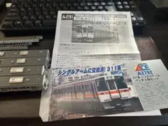 2025年最新】マイクロエース 311系の人気アイテム - メルカリ