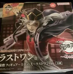 一番くじ 鬼滅の刃 姉の仇 フィギュア ラストワン賞 童磨