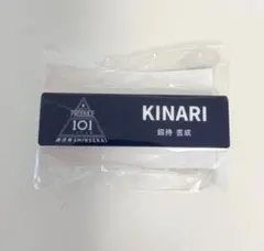 『PRODUCE 101 JAPAN 新世界 POP UP』剱持吉成 　セット プデュ 日プ 新世界 ポップアップ ネームプレート 剱持吉成 - メルカリ