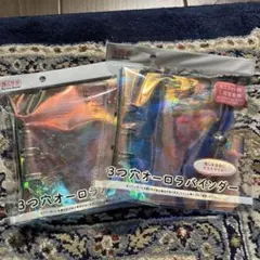 3つ穴　オーロラバインダー　2個セット　B7サイズ　推し活　シール帳