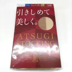 新品未使用✨️ATSUGI ストッキング L-LL 3足入り