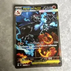 2026年最新】メガリザードンXex sarの人気アイテム - メルカリ