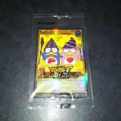 2026年最新】ドンペン 遊戯王の人気アイテム - メルカリ
