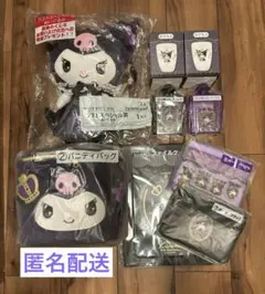 クロミ　サンリオ当たりくじセット