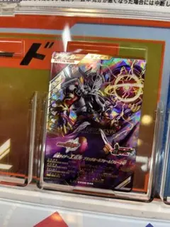 ガンバレジェンズ CX05-045 エボル ブラックホールフォーム LR