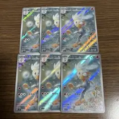 ラビフット　AR 6枚ステラミラクル　sv7