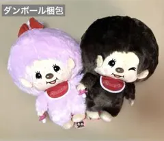 【新品　タグ付き】モンチッチ　BIGぬいぐるみ2　ブラウン　ピンク　2種セット