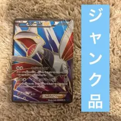 極美品　ポケモンカード　エアームドex☆ワールドチャンピオンズパック 極美品 ポケモンカード エアームドex☆ワールドチャンピオンズ