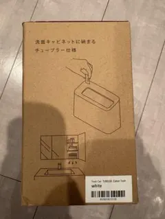 新品未使用　ideaco ゴミ箱　TUBELOR Cotton Trash