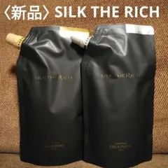 SILK THE RICH スカルプ＆リペア シャンプー つめかえ ブラック黒④