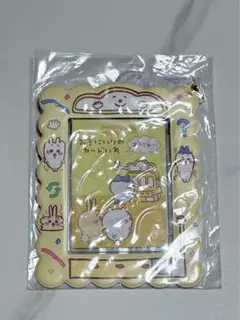 ちいかわ 郵便局アイテム おきにいりのカードいれ おにゅ〜