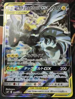 2025年最新】ピカゼクsaの人気アイテム - メルカリ