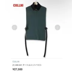 2026年最新】CULLNI メンズ ベストの人気アイテム - メルカリ