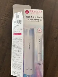 HAKU メラノフォーカス iv 箱のみのサムネイル