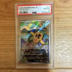 モンジャラ AR SV2a ポケモンカード151 178/165 PSA10 - メルカリ