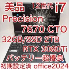 美品 12世代 HXシリーズ i7 32GB 2TB Precision7670 - メルカリ