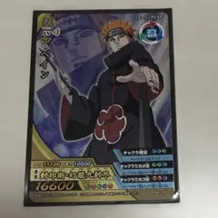 ナルティメットクロス　ペイン　NX-330