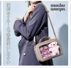 つれてってぬいショルダー グレージュ