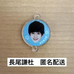 なにわ男子　長尾謙杜