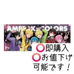 2025年最新】AMPTAKxcolors タオルの人気アイテム - メルカリ