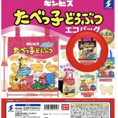 たべっ子どうぶつ エコバッグ チョコビスケット